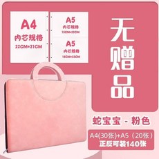 孕婦產檢收納冊 B超報告單收集資料記錄袋 A4活頁手提檔案冊, 1個, P5款大容量-粉色A4無贈品