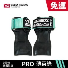 免領券0運費 贈收納袋 美國 Versa Gripps PRO 專業進階系列 3合1健身拉力帶（薄荷綠） VG 拉背, 1個