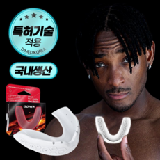 [특허등록] 고헥스 마우스피스, 화이트