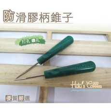 糊塗鞋匠 優質鞋材 N77 防滑膠柄錐子 打孔 手作 工具 DIY 皮革, 1個