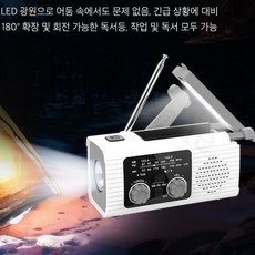 Mochae 자가발전 라디오 휴대용 FM AM 비상라디오 태양열 랜턴라디오 스피커 라디오 재난용품, 1개, 그레이