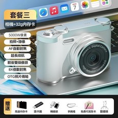 特價免運 ccd相機 4k數位相機 一億像素 雙攝高清相機 復古相機 學生自拍CCD校園 小型便携相機 送禮好物, 白色-32G內存卡【可拍1萬張】贈豪華禮