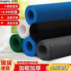 【壹灣發貨】pp防蚊窗紗網隱形紗窗網加厚加密窗紗網自粘紗窗網窗紗網自裝家用 自裝窗紗網 紗網沙窗傢用窗戶加密鋁閤金塑鋼, 32目加密灰色【送壓條壓輪鉤子】,1X10米長【整捲髮貨】