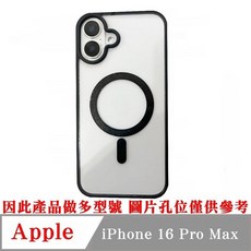 Apple iPhone 16 Pro Max 磁吸手機保護殼 輕薄防摔 無線充電兼容