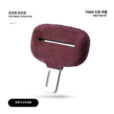 자동차 차량용 제품 안전벨트 시트 버클 BMW 커버 편의용품 내부 내부장식 좌석, 12.스타일12 앞좌석 2팩
