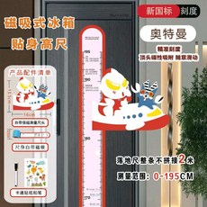 IBUYANG 兒童磁吸身高尺 整條磁吸設計 寶寶精準測量貼, 1個, C款磁性  奧特曼 +軟件+貼紙+可擦筆