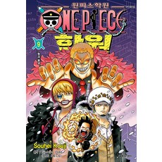 원피스 학원 9: 형과 동생