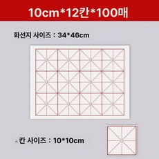붓글씨 화선지 연습지 쓰기 대용량 서예 종이 동양화, 쌀 종이, 1박스
