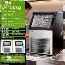 52QUAD 업소용제빙기 식당 카페 아이스 저소음, 공기 냉각, 수도 연결, [중형] 10kg-50kg