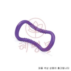 요가링 퍼플 미니 혜명상점