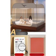 기숙사 모기장 1인용 폴딩 가정용 접이식 원터치 텐트형, 웨일그 - 전체 바닥 이중문