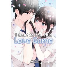 我想結束這場戀愛遊戲 5 / 著者：道本結衣, 詳見詳細資訊