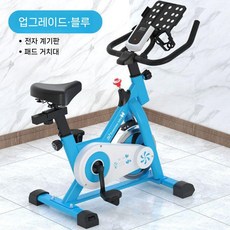 미니 실내 자전거 저소음 스포츠 헬스 가정용 유산소 운동기구, 스카이 블루(업그레이드)