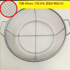 4mm 2.5mm 스텐 5mm 다라이, 1개, 손잡이 포함 45 구멍 8 콩