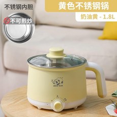 學生宿舍小型電煮鍋 多功能家用迷你蒸煮一體電熱火鍋 煮麵鍋, 白黄不锈钢内胆