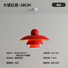 丹麥簡約風格餐廳飛碟吊燈 北歐創意飯廳咖啡廳適用設計師款PH3, D380MM-紅色,暖光, 白色