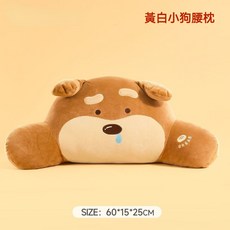 黃白小狗腰枕, 黃白小狗腰枕-鼻涕款
