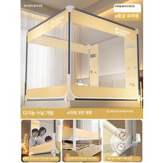 플로라323 낙상방지 모기장 낙상방지모기장, 1.2mx2m, 1개, 먼지 덮개 포함 라펠 베이지 화이트
