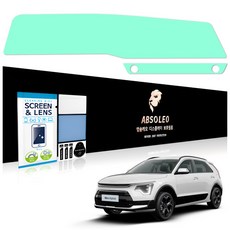 앱솔레오 차량 네비게이션 액정 보호필름 저반사 먼지방지, 1세트, 디올뉴 니로 SG2 (지문방지)