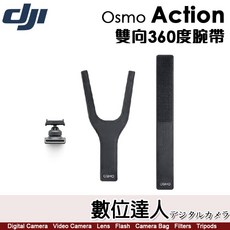 DJI Osmo Action 雙向360度腕帶, 1個