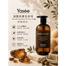 Yasée 72% 橄欖油 馬賽皂 溫和潔淨, 500g, 1個