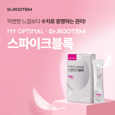 [닥터루템x마이옵티멀] 스파이크블록 혈당 스파이크 다이어트 식욕억제 포만감, 2박스, 56g