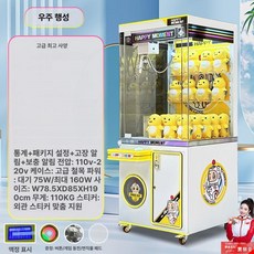 대형 인형뽑기기계 업소용 오락실 창업 상업용, 우주 행성 홍콩