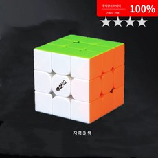 기예 자력 M 삼계 45계 큐브 피라미드 자력 큐브 초보자 레이스 전용 퍼즐 큐브, 하이엔드자력[3차]솔리드, 1개