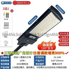 2025新款太陽能路燈 庭院防水一體隱身式LED夜間照明燈 孔廣角, 孔廣角爆亮【15000】通宵爆亮,裝墻 廠家直銷