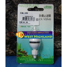 ISTA伊士達 防爆止逆閥 水族箱止逆閥 防爆安全設計 氣泵止逆閥, 1個