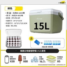 保冰箱冰桶 釣魚冰箱 冷熱保溫保冷箱 露營戶外冰箱, 【15L】【含冰盒*1+冰袋*8】,超取只能一個