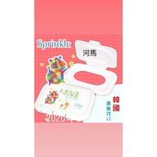 Sprinkle 濕紙巾蓋 重複黏貼 可水洗, 1個, 河馬