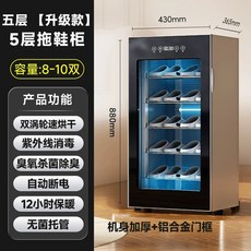 신발건조기 신발살균기 신발소독기 신발탈취기 신발관리기 신발드레서 UV, A. 5중 구조 업그레이드된 슬리퍼 스타일 두꺼워진 본