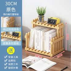 桌面置物架多層多肉花架辦公室窗臺小型收納實木, 30cm--原色