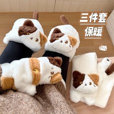 爆款推薦 冬季防寒三件套可愛貓咪公仔手套圍巾防風護膝套具戶外保暖小圍脖