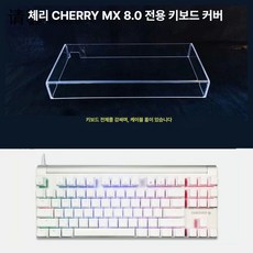 투명 릴 키보드 먼지 방수 보호 커버 압력 방지 노트북 고양이, 체리 체리 MX8.0 전용 키보드 커버, 1개