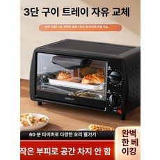 오븐 미니오븐 키링만들기 그릴, 단일 항목