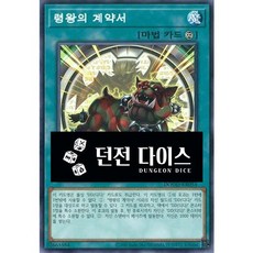 령왕의계약서 (DOOD-KR054) Normal