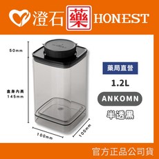 ANKOMN Everlock 氣密保鮮盒, 1個, 1.2L(半透黑)