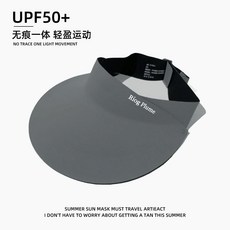 夏季防曬帽無痕一體可摺疊防紫外線空頂太陽帽遮陽戶外運動帽子女仿錦灰色默認顏色