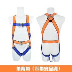 高空作業安全帶 戶外施工 歐式全身五點電工繩帶, 1個, 歐式單獨背帶【全身式】
