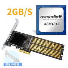 PCI-E 轉 NVME 雙碟轉接卡 ASM1812 ASM2812 晶片, 1個, ASM1812-2GB/S