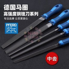 【開發票/統編】德國馬圈PFERD 銼刀套裝 金屬打磨工具組 (圓形 三角 扁平) 木工雕刻什錦銼刀 手工工具組合包 389990