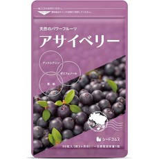 시드컴스 아사이베리 보충제 약 3개월분 90알 아사이 폴리페놀 안토시아닌 철분 GMP인증 공장 국내 제조