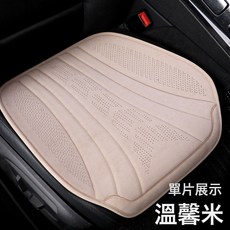 2023年新款乳膠棉汽車坐墊三件套廠家直銷一件代發, 1個, 溫馨米【方墊】:通用