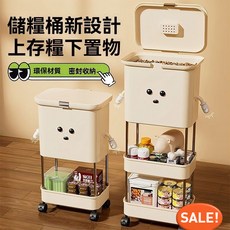 寵物飼料桶 飼料桶 儲物桶 飼料密封桶 貓飼料桶 狗飼料桶 貓糧儲存桶狗糧密封桶防潮貓咪零食罐頭移動收納盒寵物用品置物架, 1個, 14斤大容量-送量杯,單層丨經典款儲糧桶