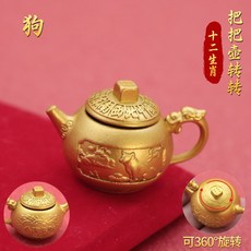 馬年 生肖 麻將盤 手把玩 鑰匙掛件 裝飾小物 八方來財 轉轉壺 車用配件+沙金色生肖【狗】把把壺【單個】