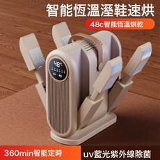 新款定時烘鞋器除臭幹鞋機自動幹鞋器家用鞋子烘乾機鞋子烘乾器, 米白色:太陽神烘鞋器美規(110V)