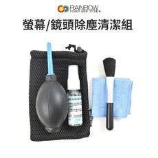 螢幕/鏡頭除塵清潔4件組 無刺鼻氣味 安全無毒 防靜電 數位器材清潔組, 1個