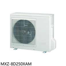 冷暖空調外機 MXZ-8D250XAM，節能省電，智能控制，快速冷暖房，舒適居家環境, MXZ-8D250XAM, 圖片色